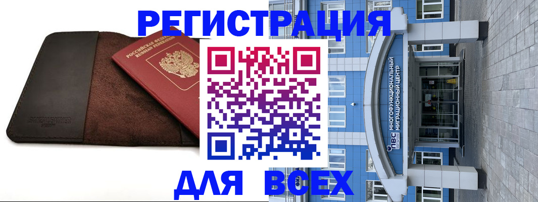 прописка штамп в Магнитогорске