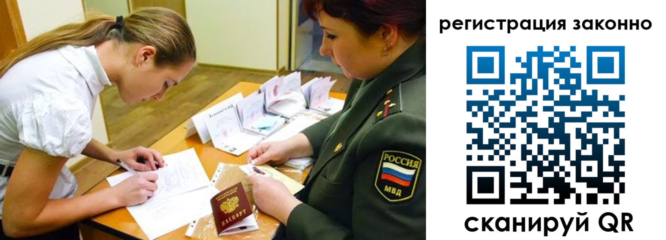 прописка штамп в Магнитогорске
