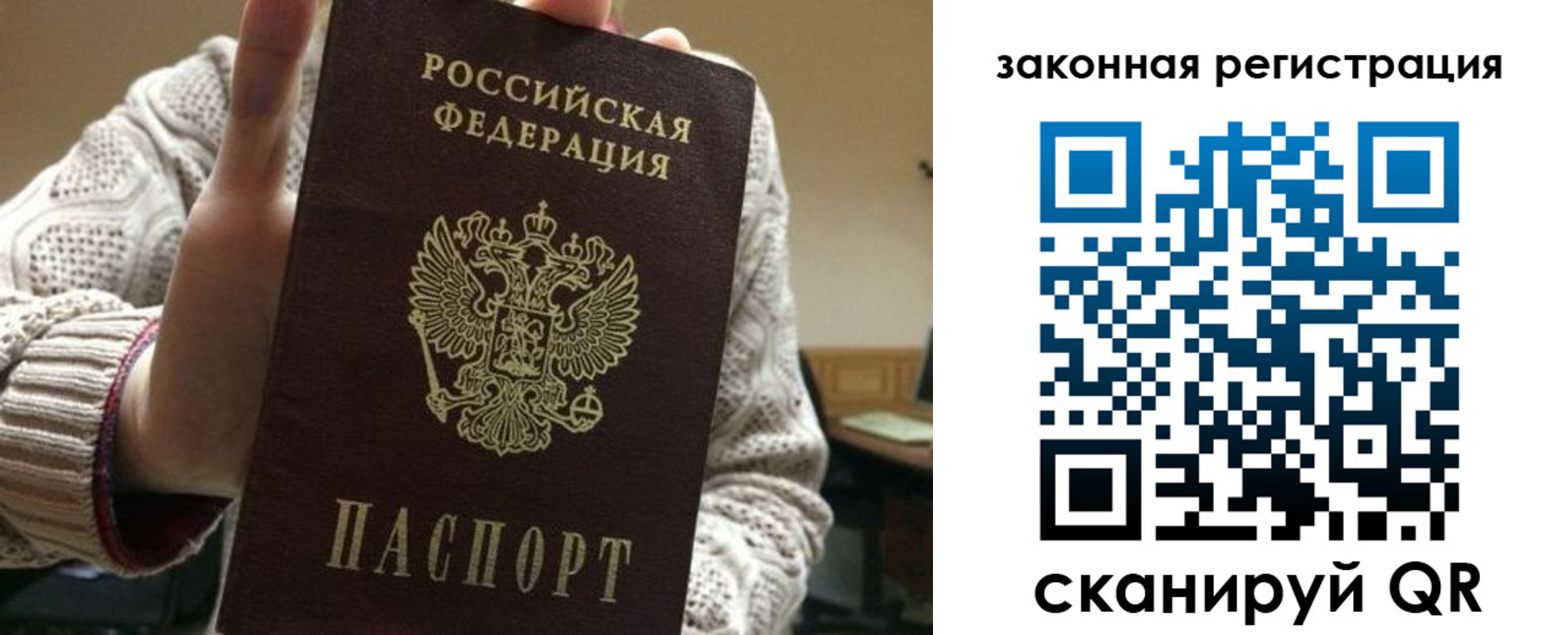 прописка для работы в Магнитогорске