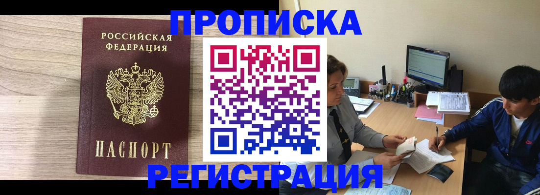 прописка для военкомата в Магнитогорске