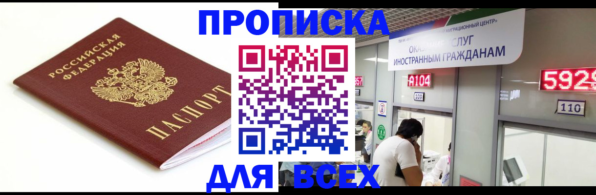 временная регистрация в Магнитогорске