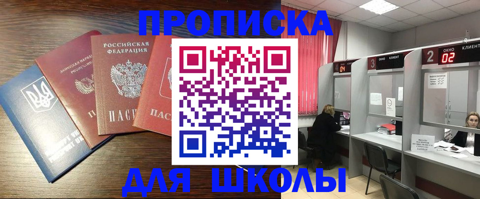 регистрация для дет. сада в Магнитогорске