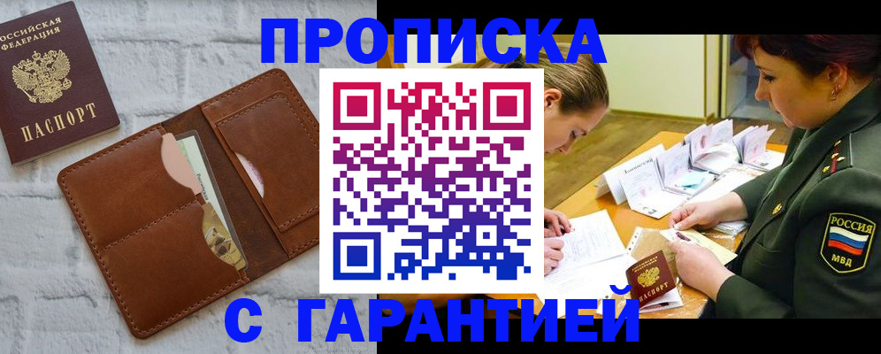временная регистрация 2025 в Магнитогорске