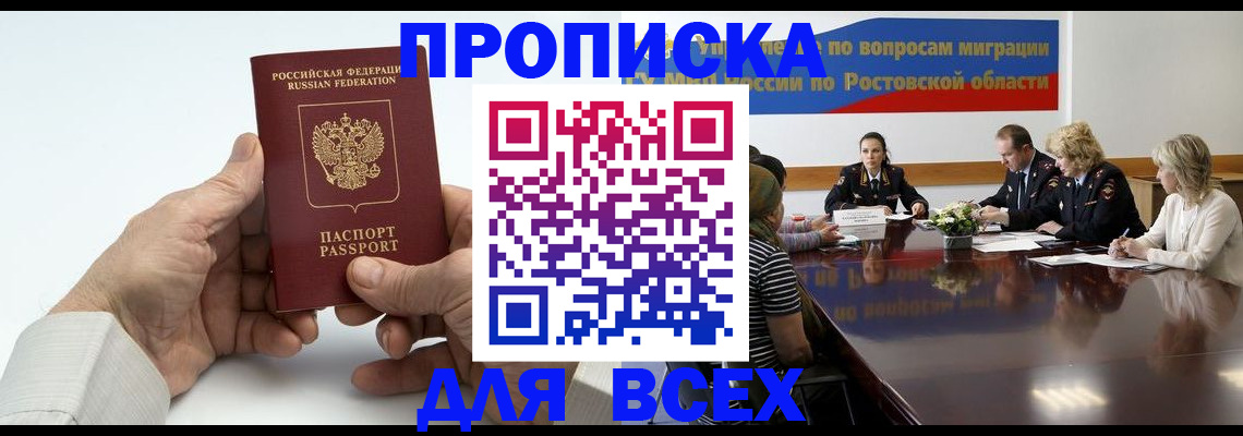 временная регистрация в квартире в Магнитогорске