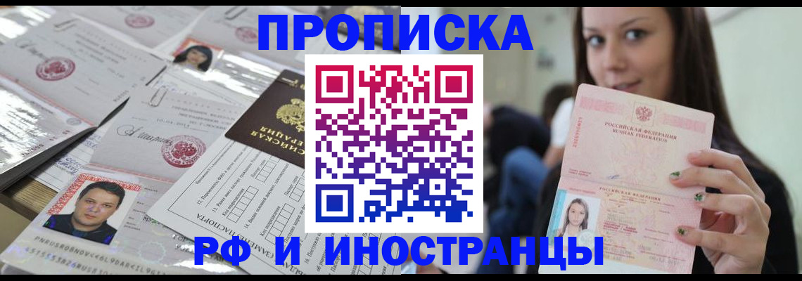 временная регистрация гарантия в Магнитогорске