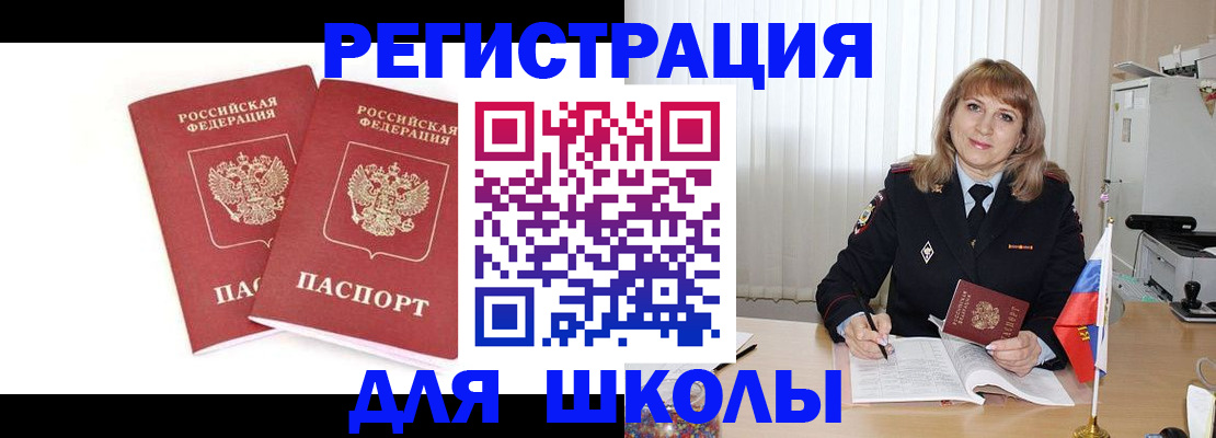 временная регистрация надежно в Магнитогорске