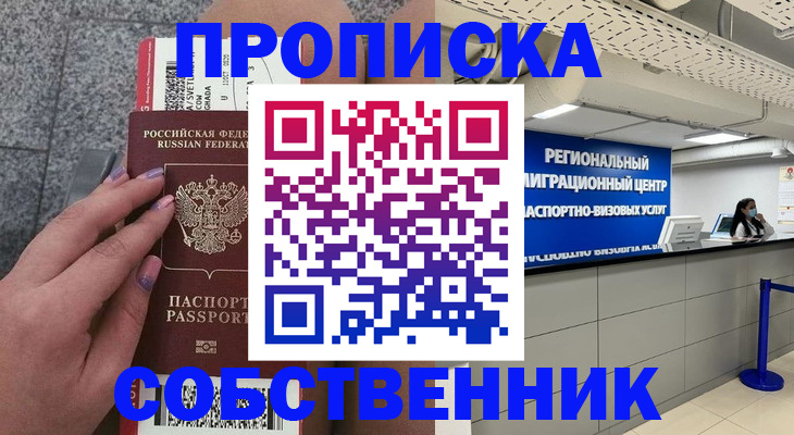 временная регистрация адрес в Магнитогорске