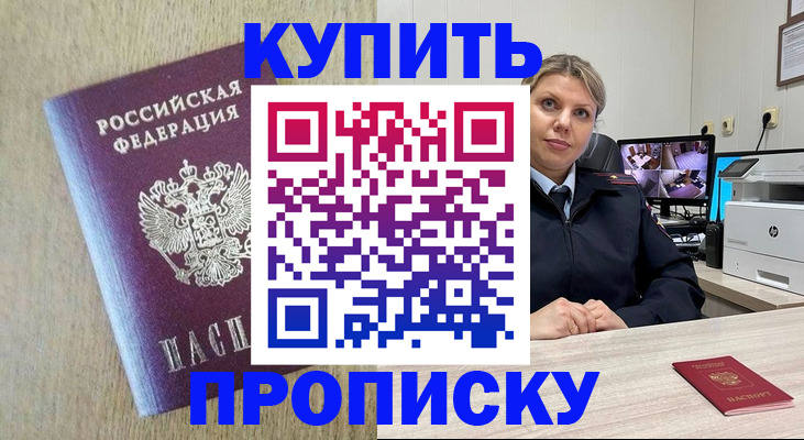 временная регистрация для школы в Магнитогорске